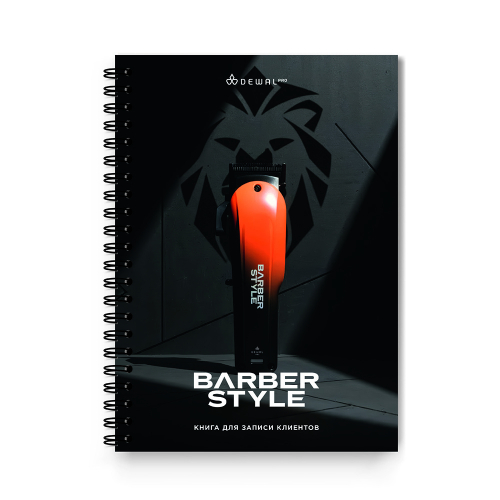 Книга для записи клиентов BARBER STYLE DEWAL 2026 barber
